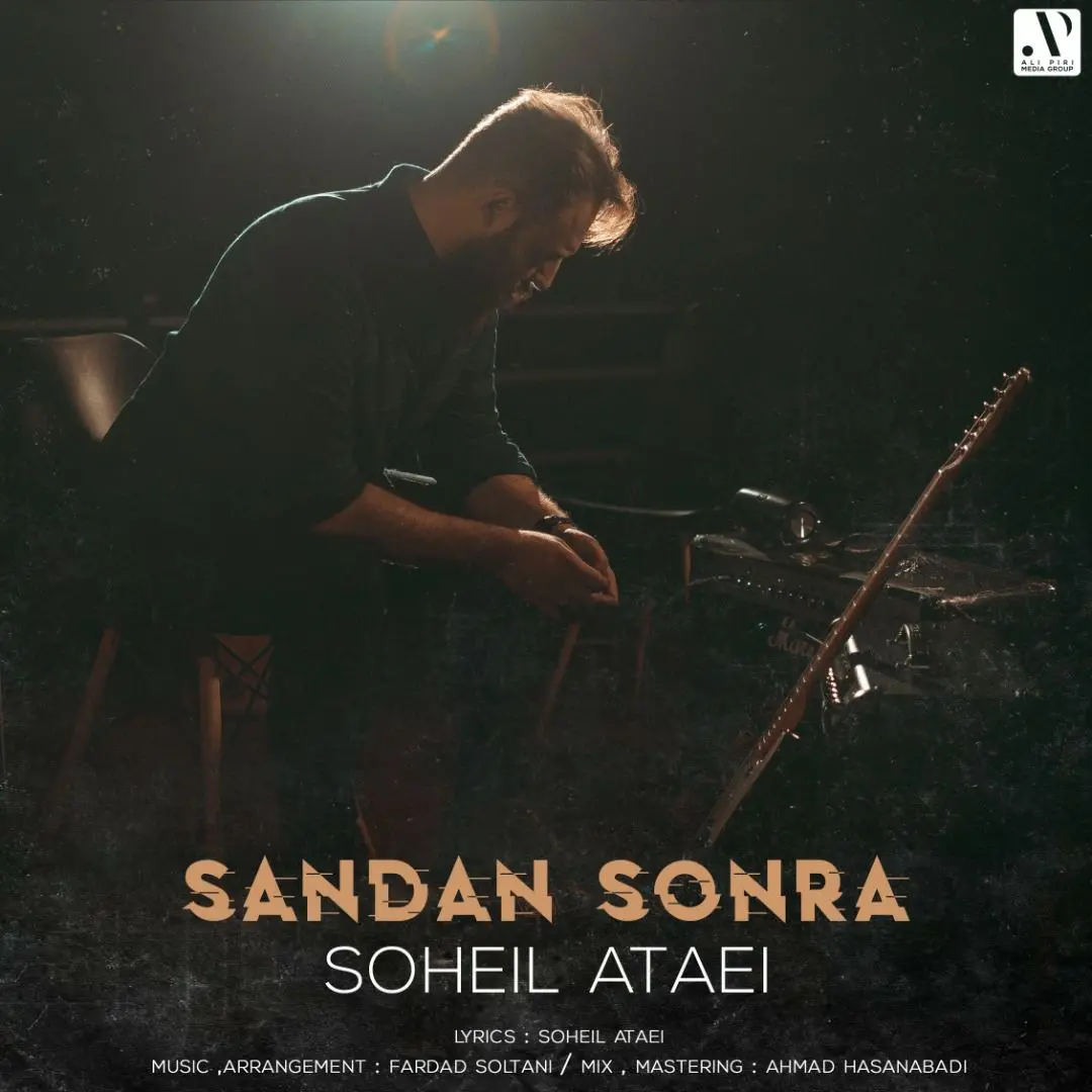 Sandan Sonra - Soheil Ataei