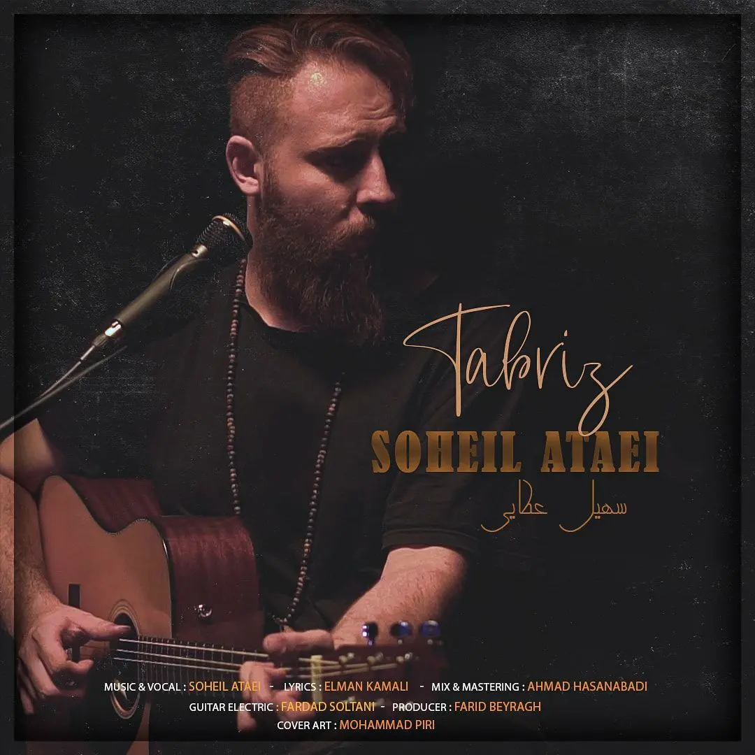 Tabriz - Soheil Ataei